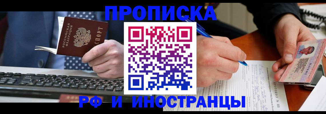 прописка поиск в Чебоксарах
