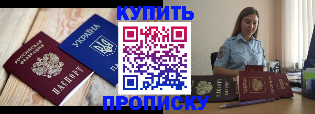 временная регистрация законно в Чебоксарах