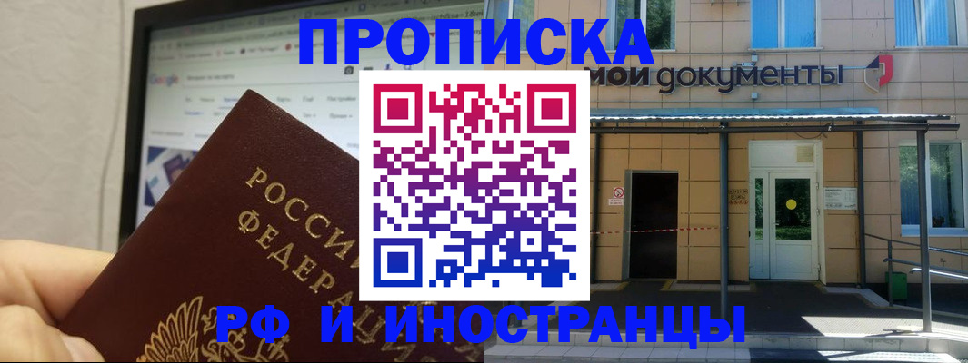 временная регистрация в Чебоксарах