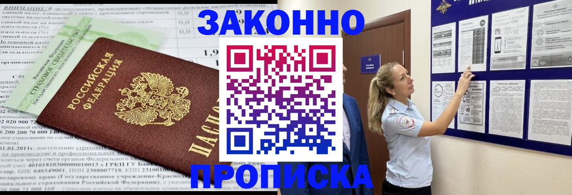 прописка в квартире в Чебоксарах