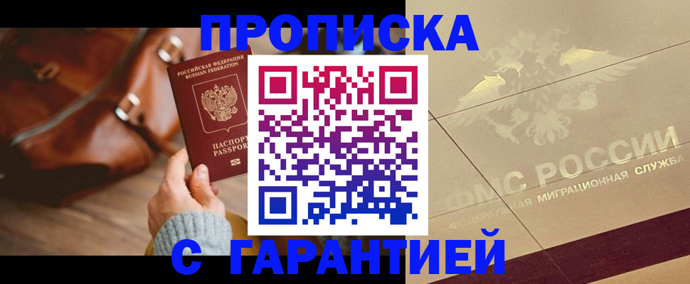 временная регистрация адрес в Чебоксарах