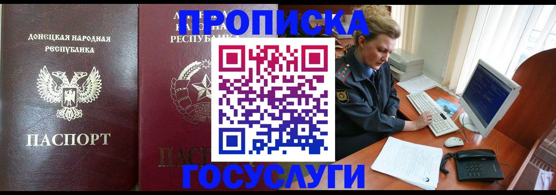 временная регистрация в квартире в Чебоксарах