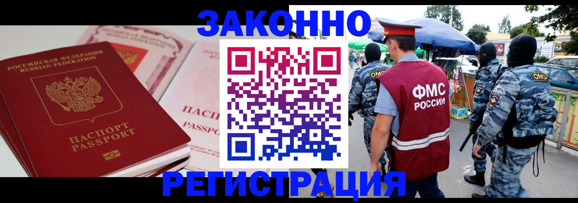 временная регистрация надежно в Чебоксарах