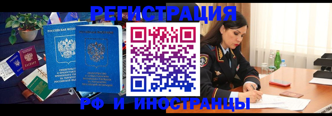 временная регистрация 2025 в Чебоксарах