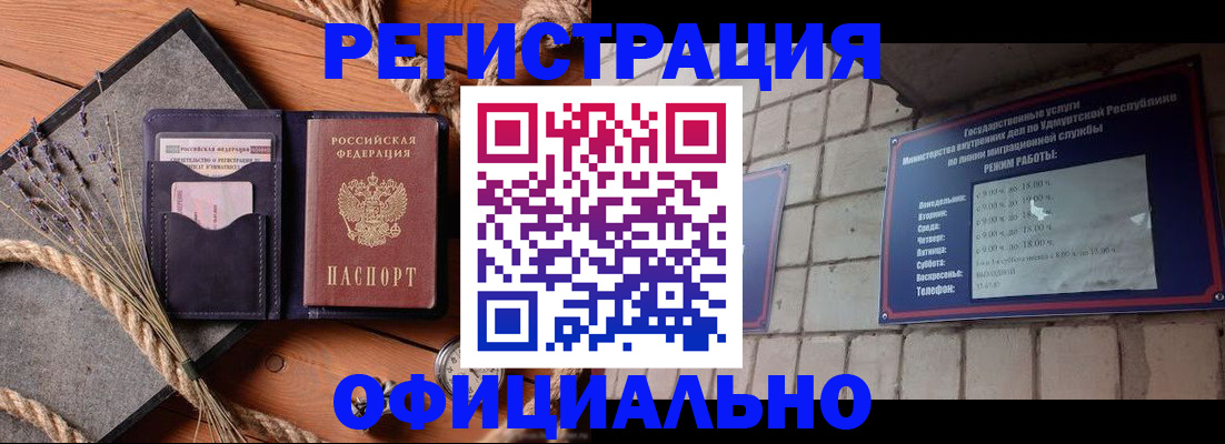 прописка иностранных граждан в Чебоксарах