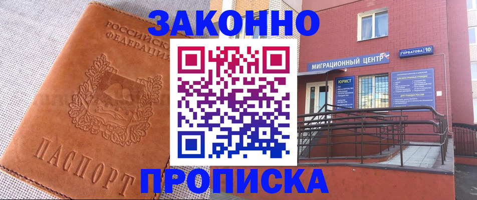 прописка поиск в Чебоксарах